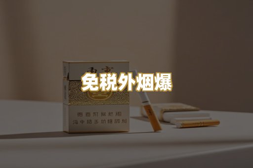 越南代工烟